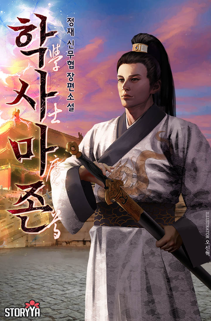 정재