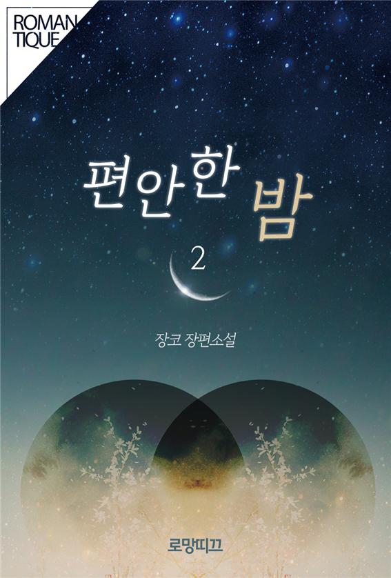 장코