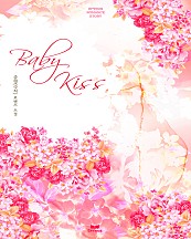 Baby Kiss [단행본]