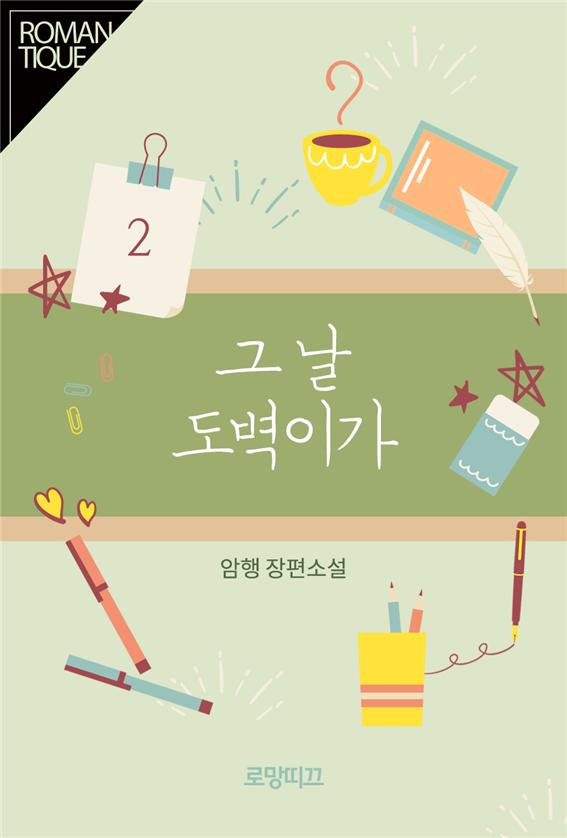 암행