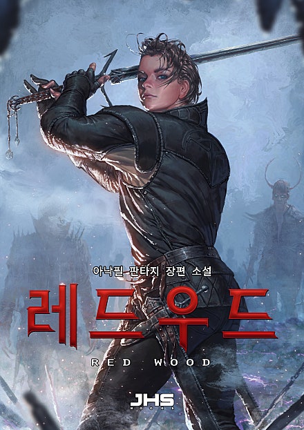 레드우드