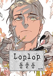 롭플롭 (Loplop) [독점]
