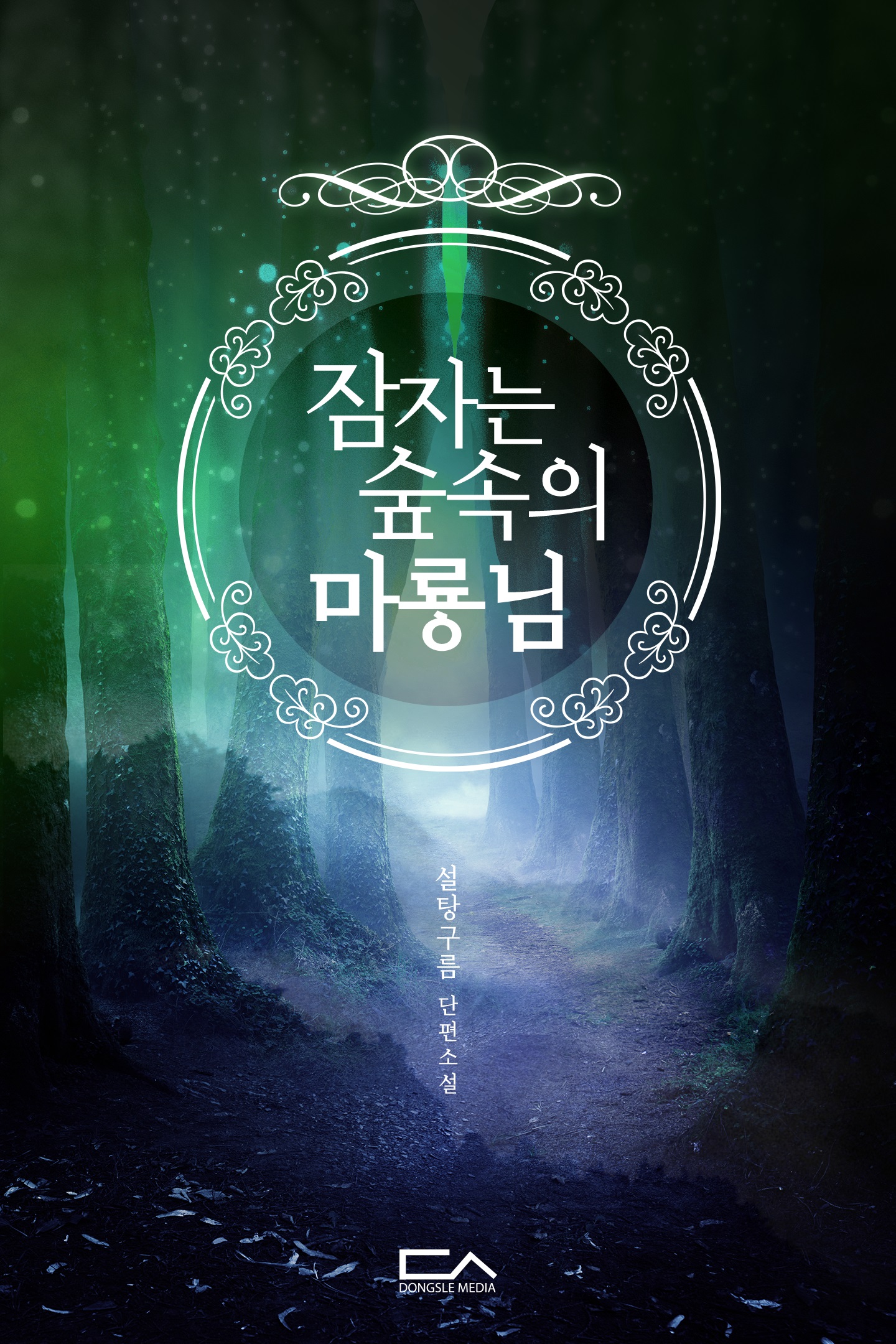 설탕구름