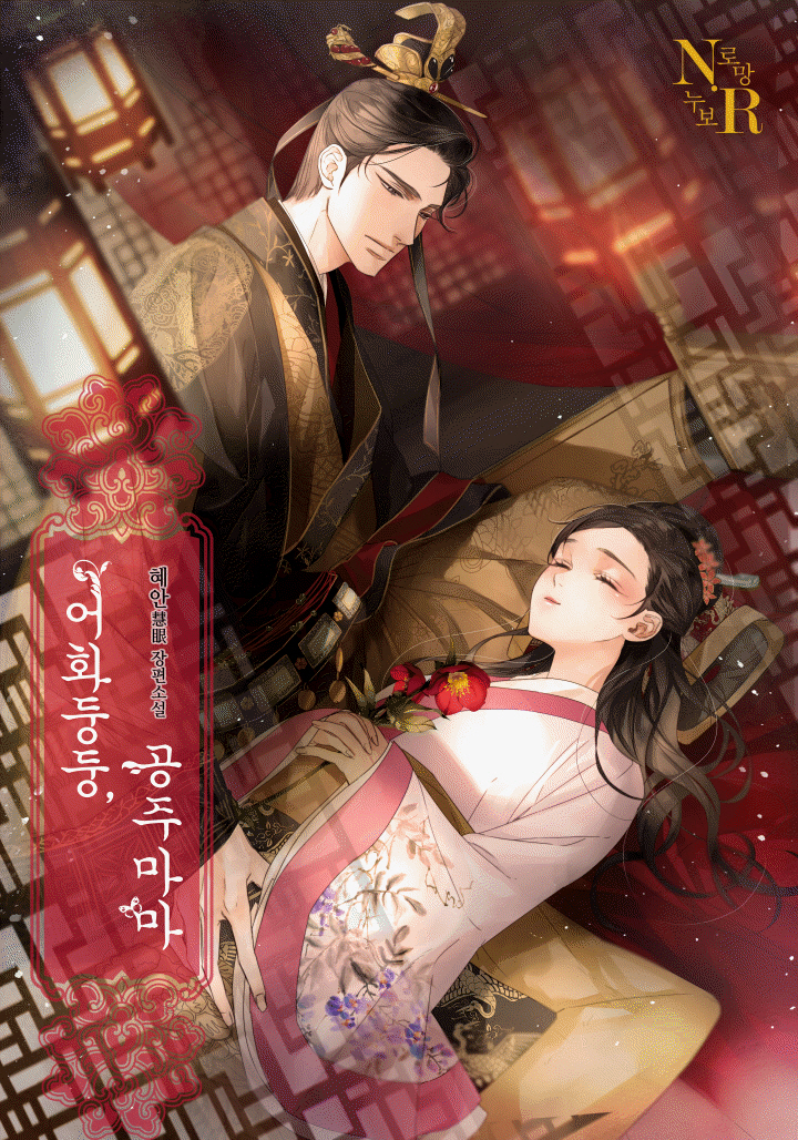 혜안慧眼