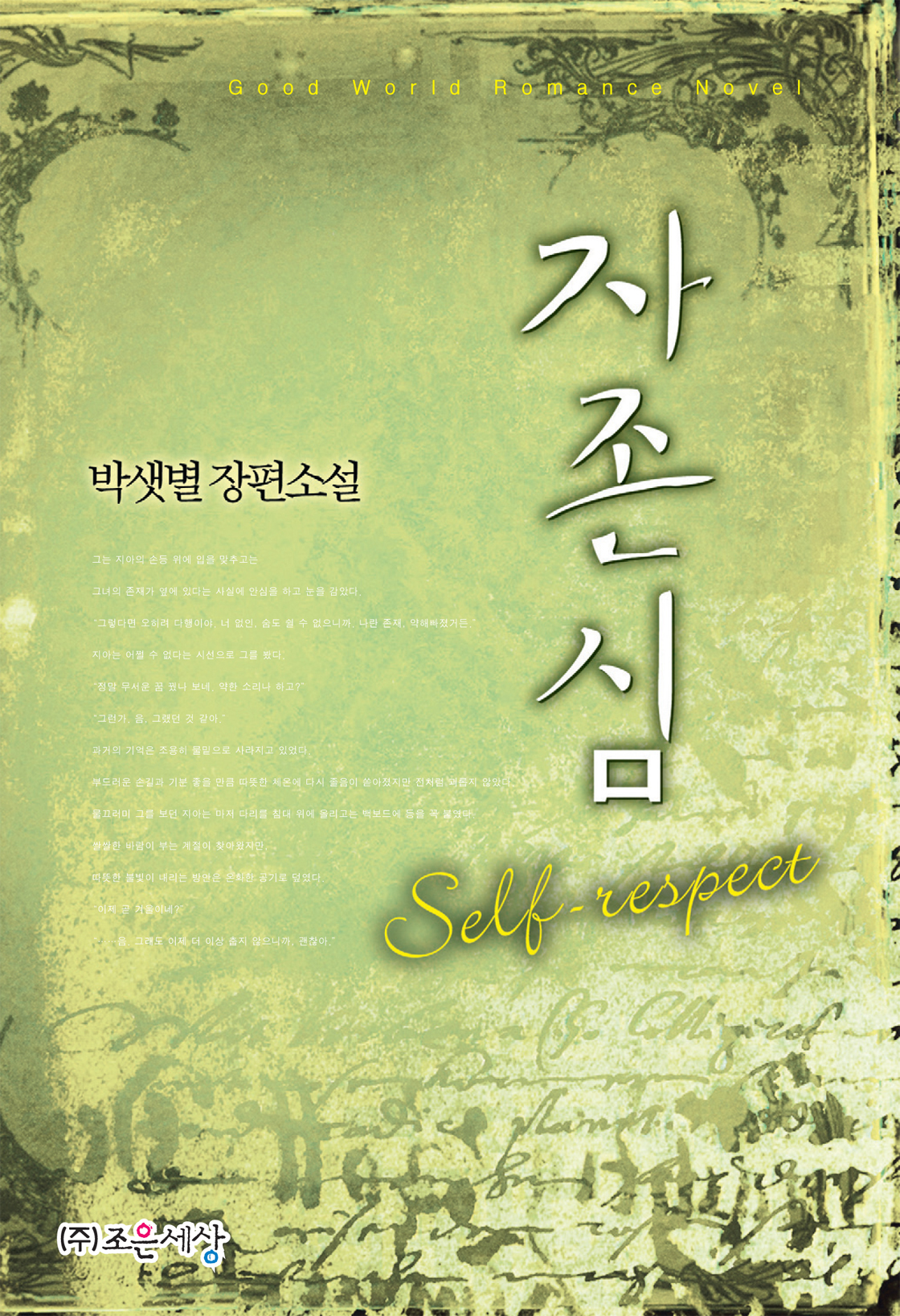 자존심