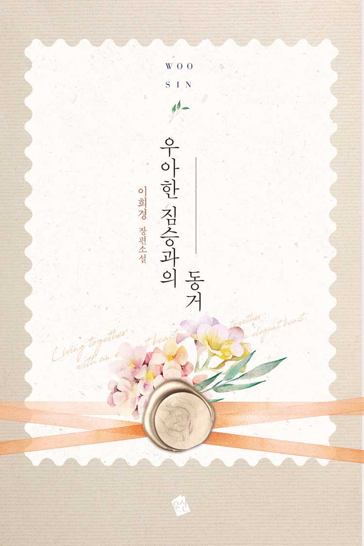 이희경