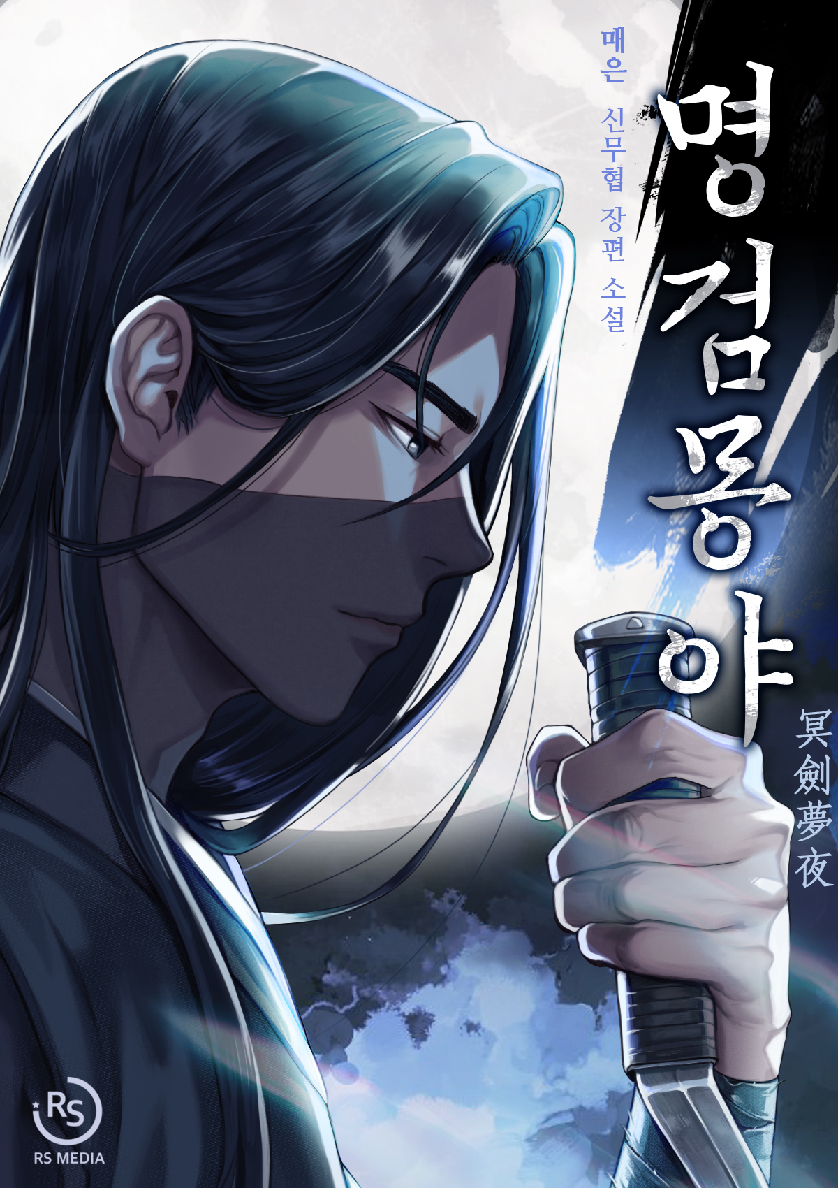 매은