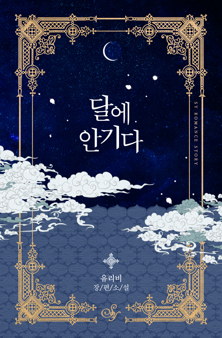 유리비