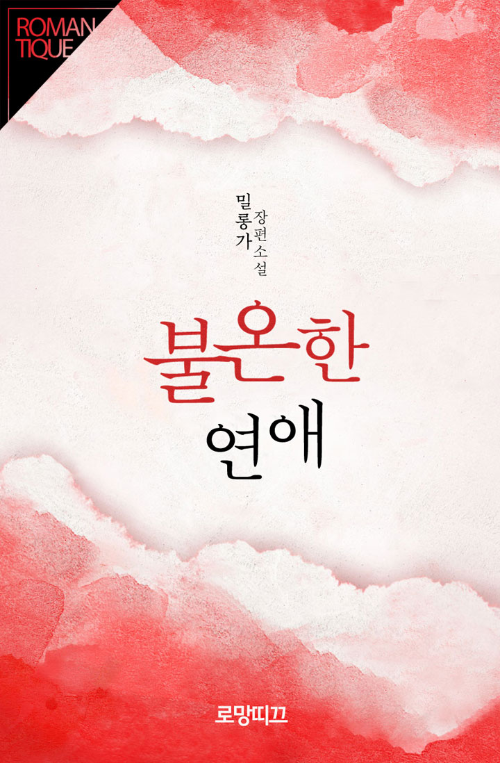 밀롱가