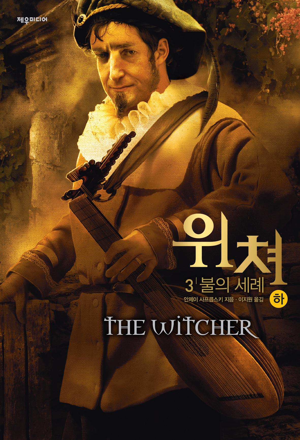 안제이 사프콥스키