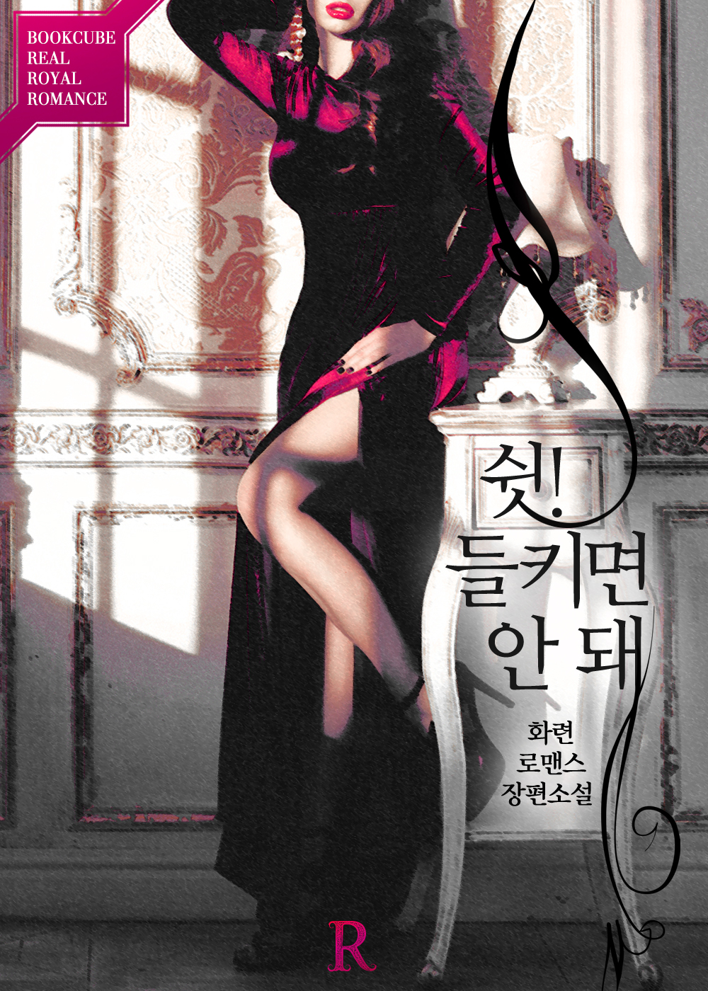 화련