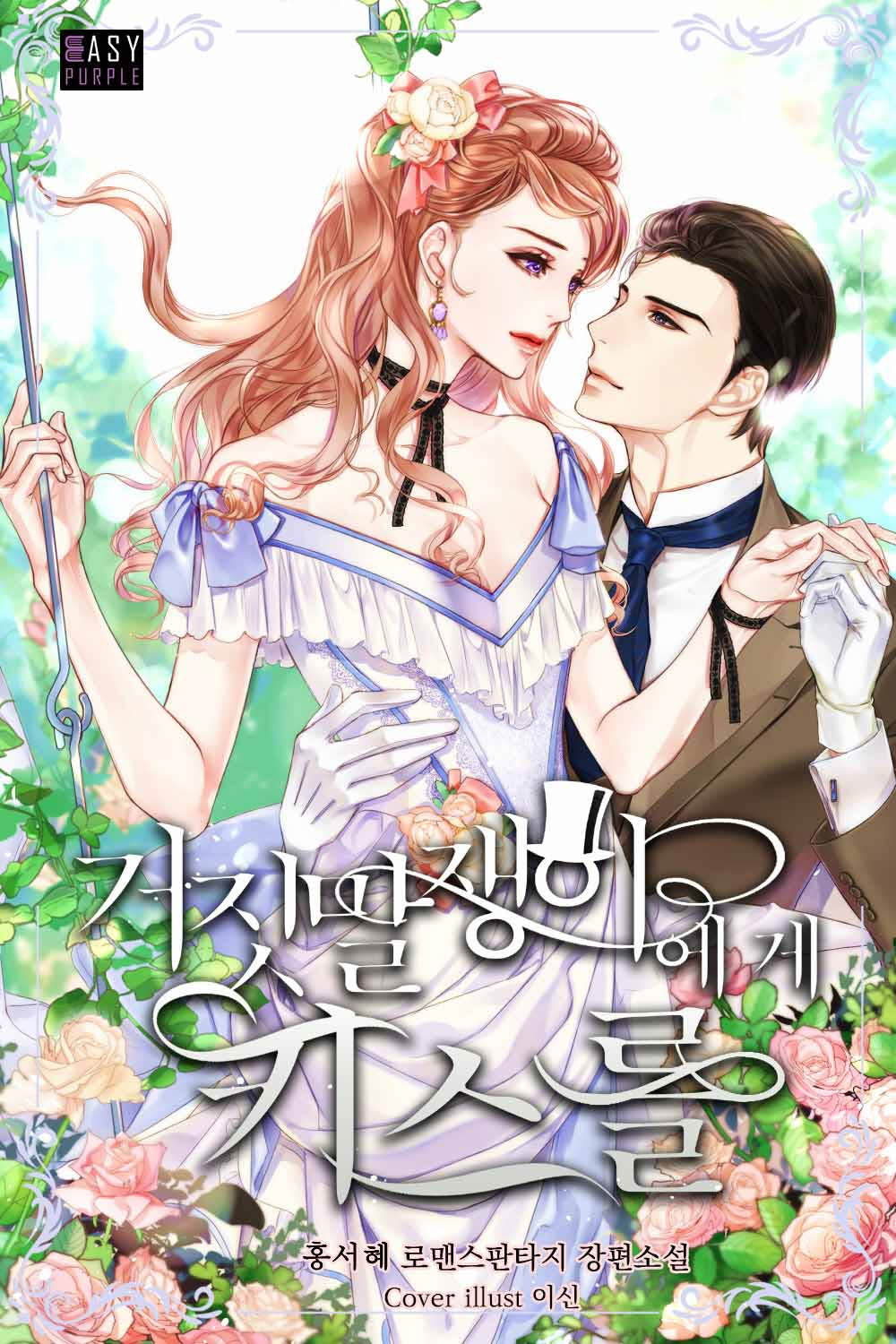 홍서혜