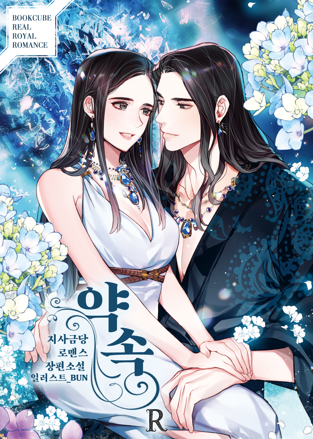 지사금당
