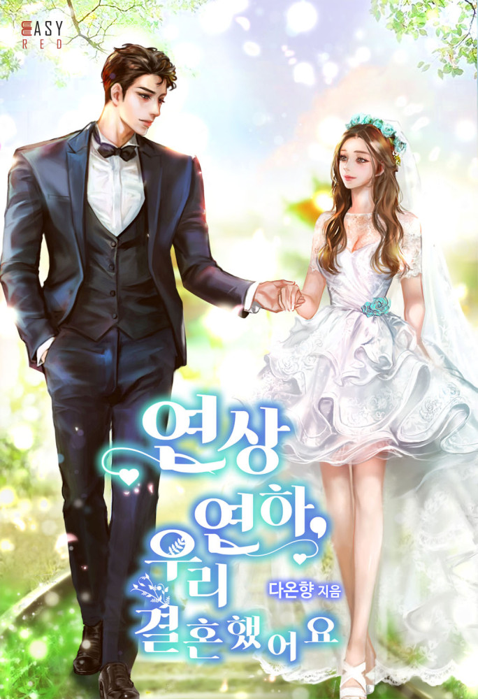 연상 연하, 우리 결혼했어요