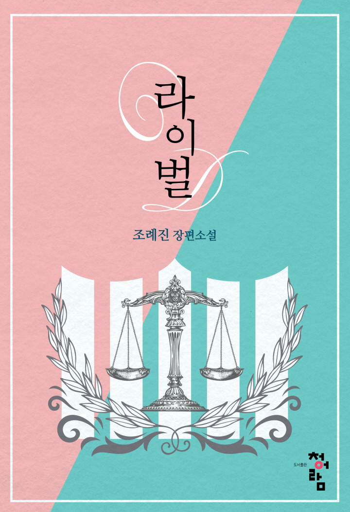 조례진