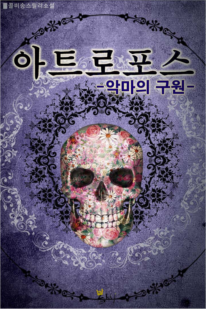 콜비송