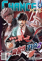 찬스플러스 2019년 6월 83호