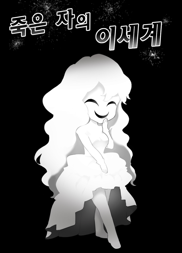 이세계 시리즈 1~9권 [단행본]