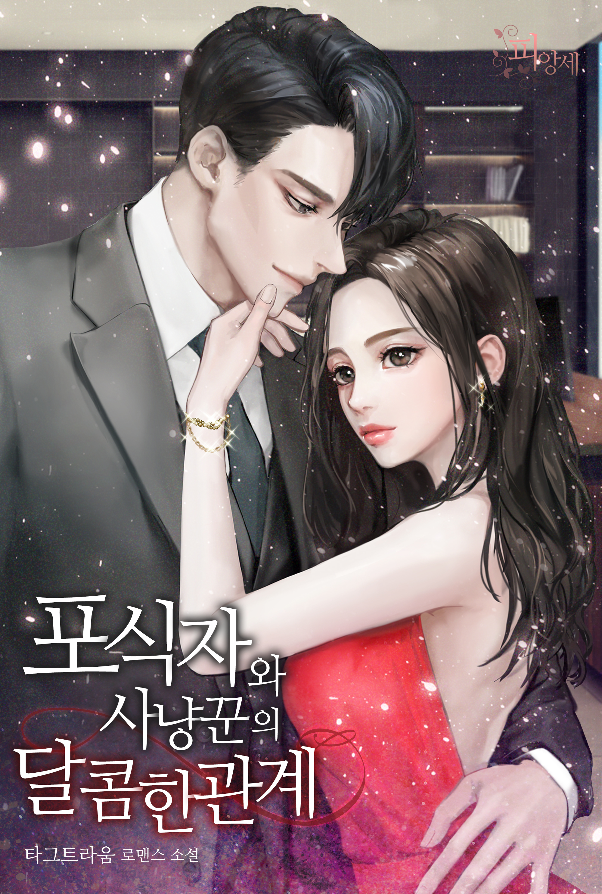 ${book_title}