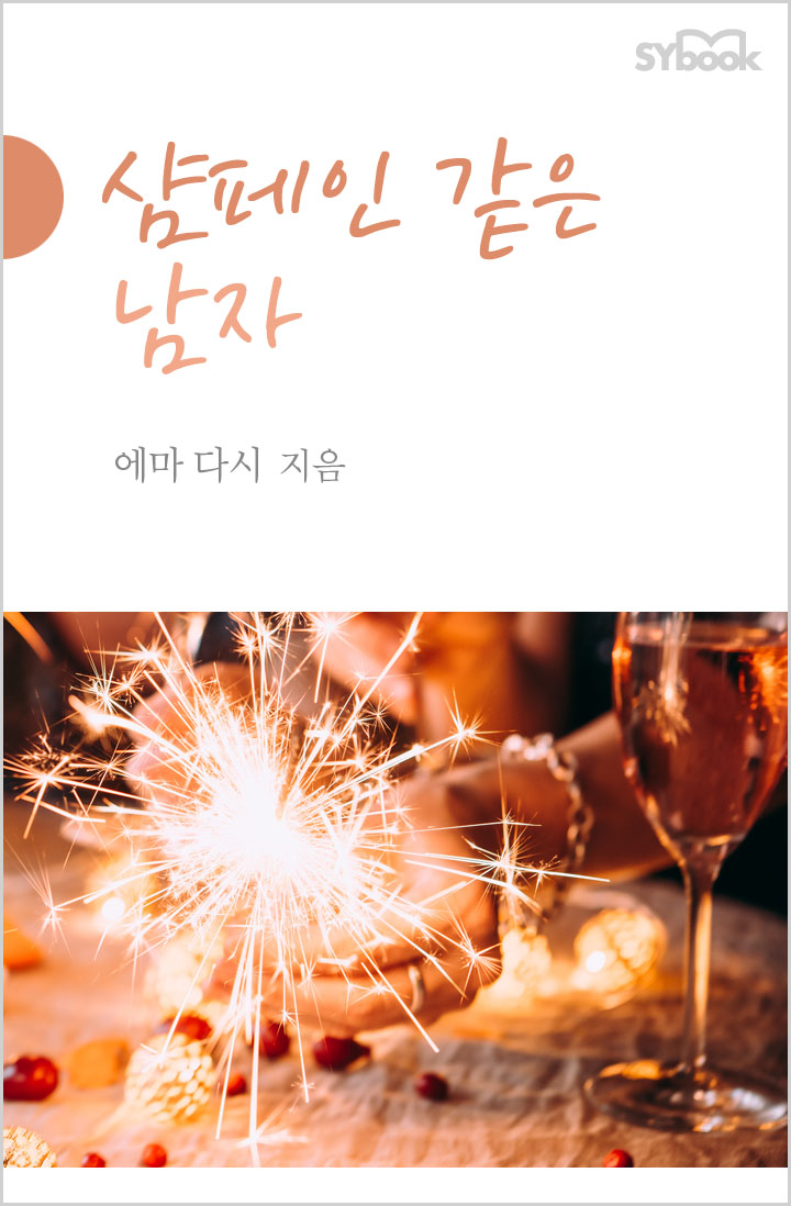 에마 다시