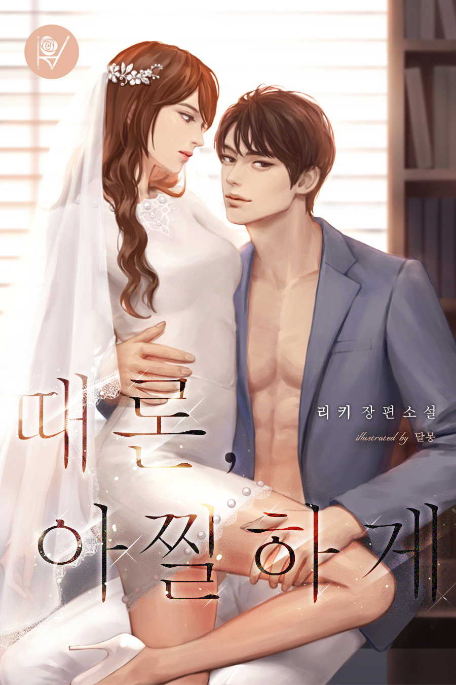 리키