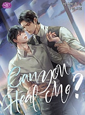 Can you heal me? [BL]