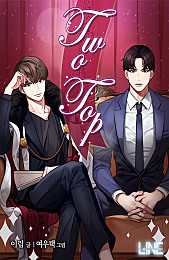 Two Top(투 톱)[BL]