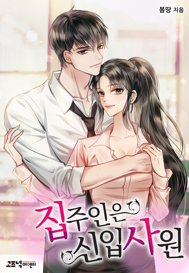 봄땅