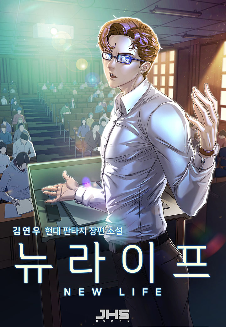 뉴 라이프 [독점][단행본]