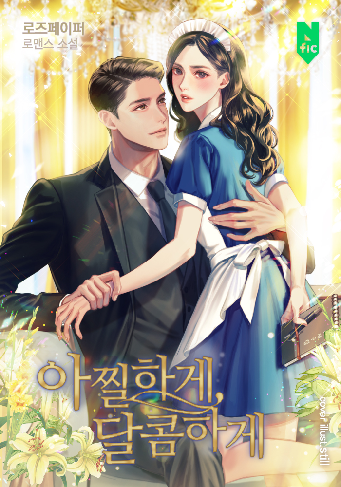 로즈페이퍼