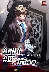 스파이, 슈퍼리치 되다