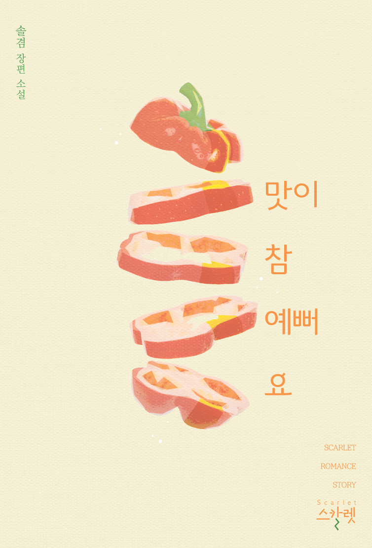 솔겸