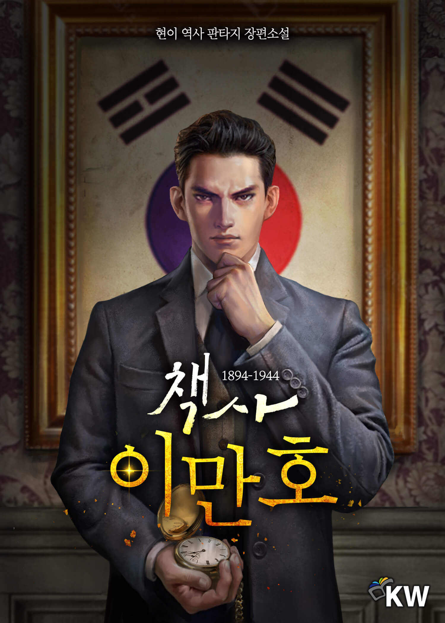 현이(賢異)