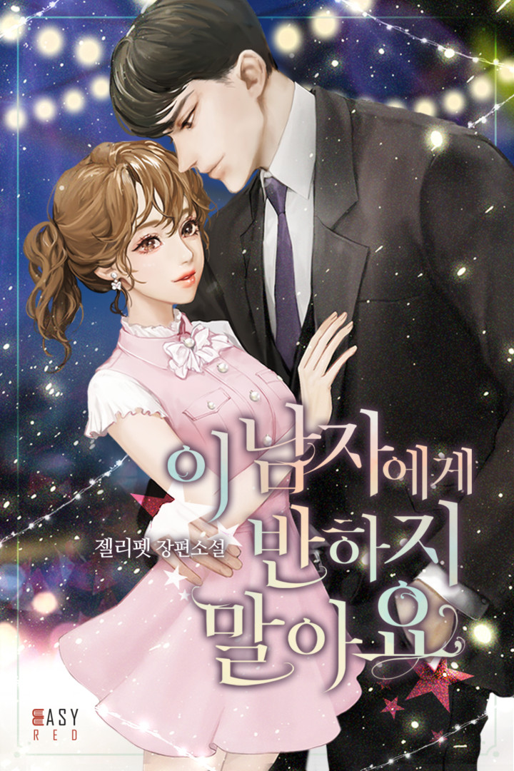 젤리펫