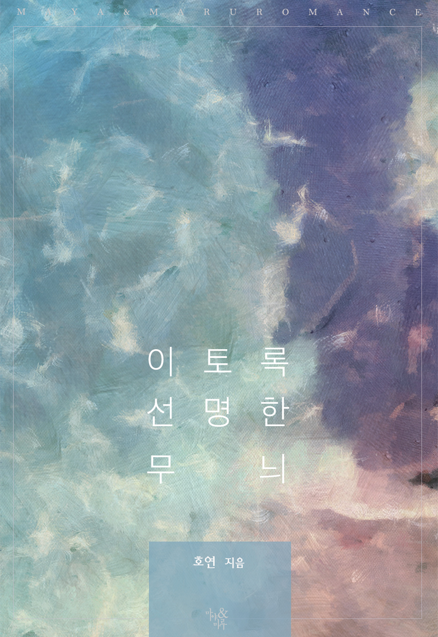 호연