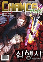 찬스플러스 2019년 7월 84호