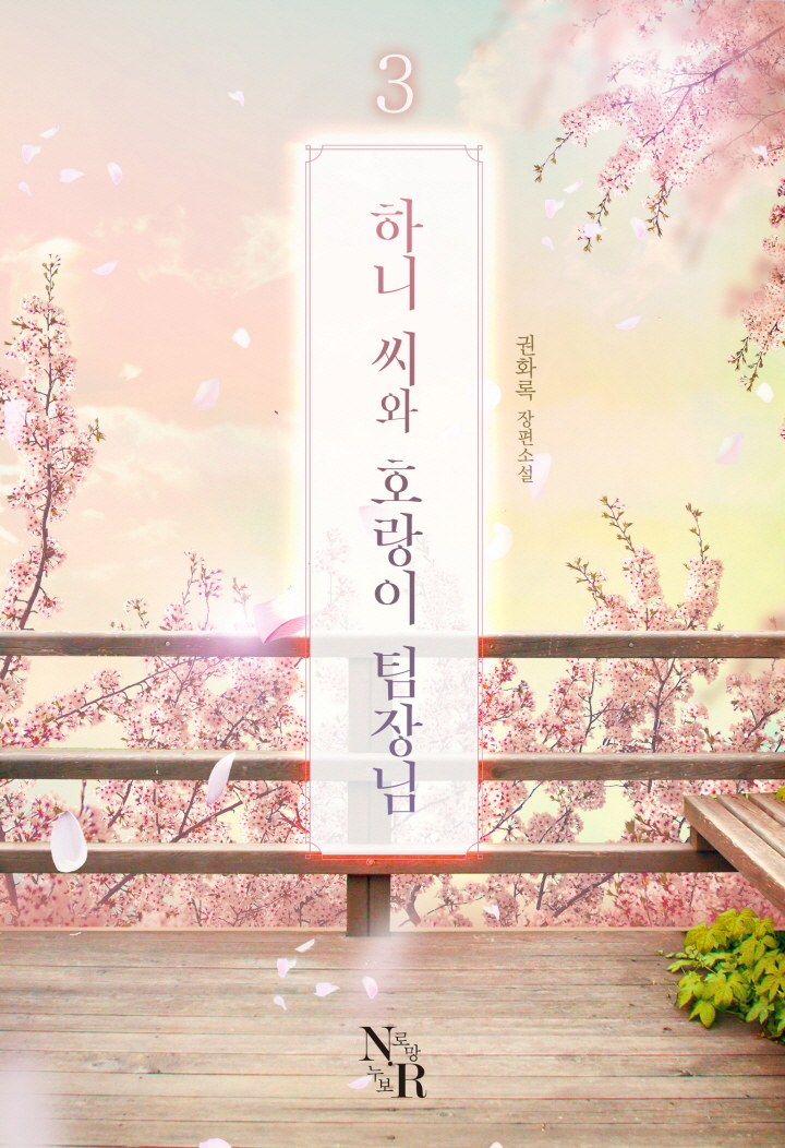 권화록