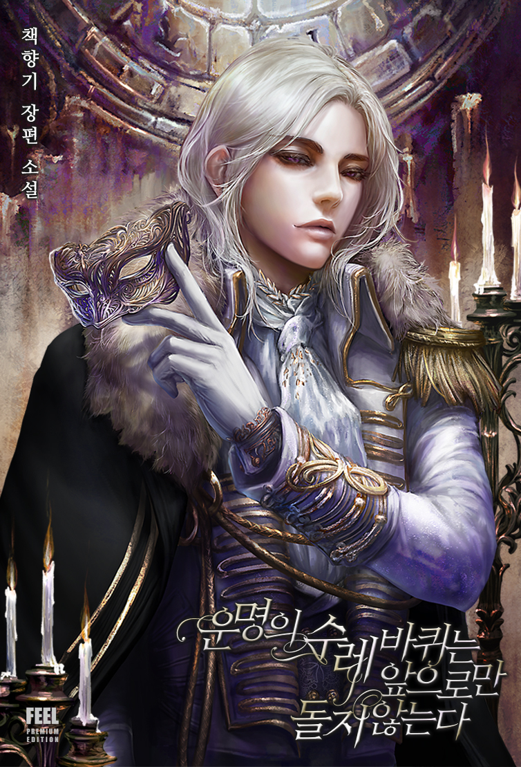 책향기