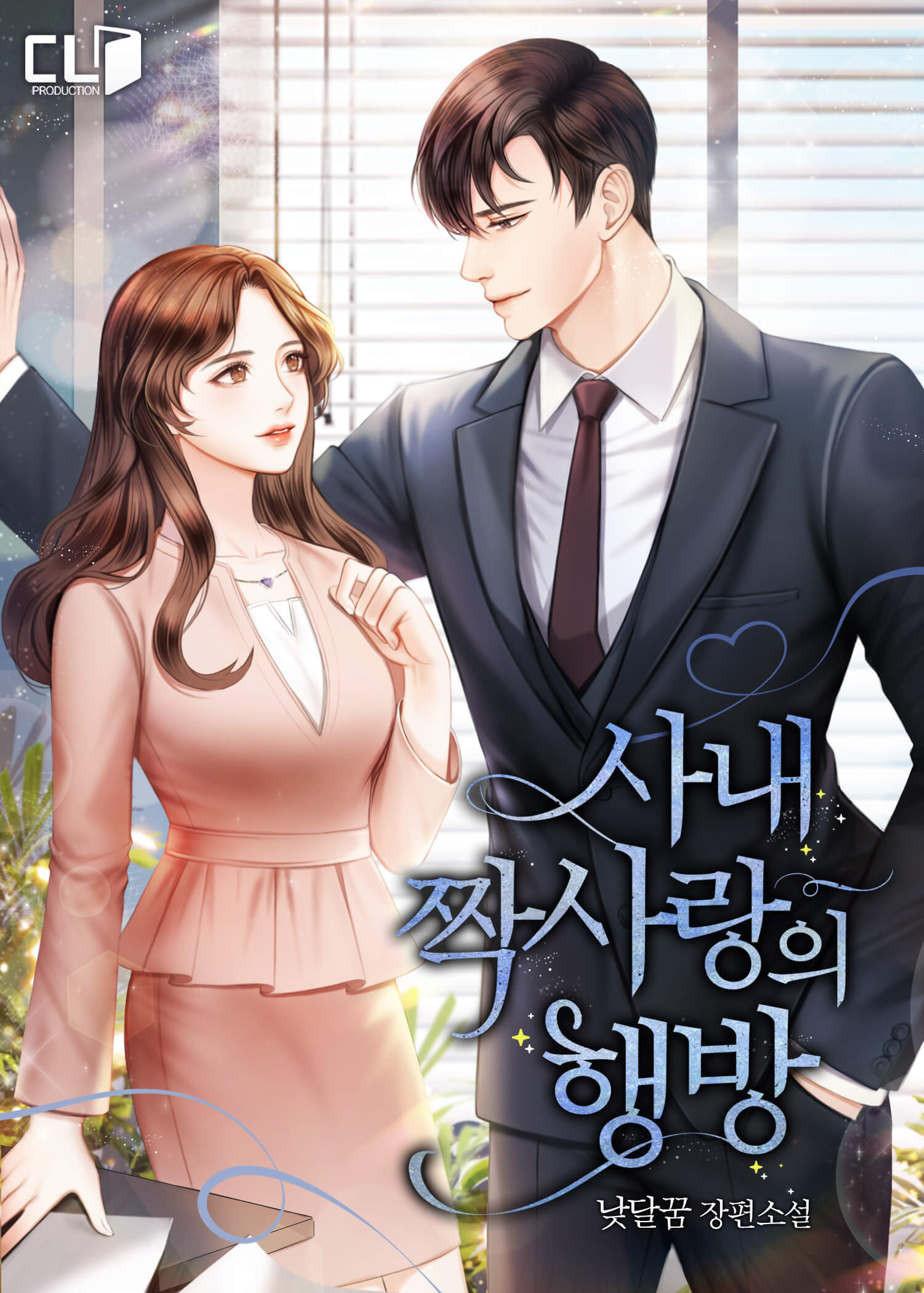 낮달꿈