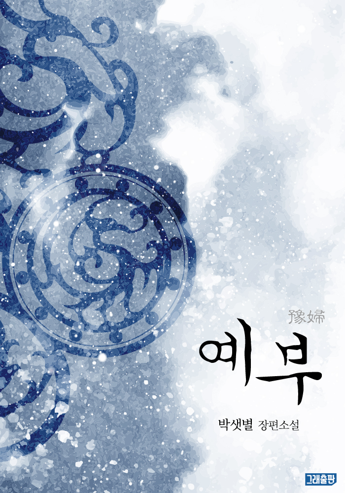 박샛별