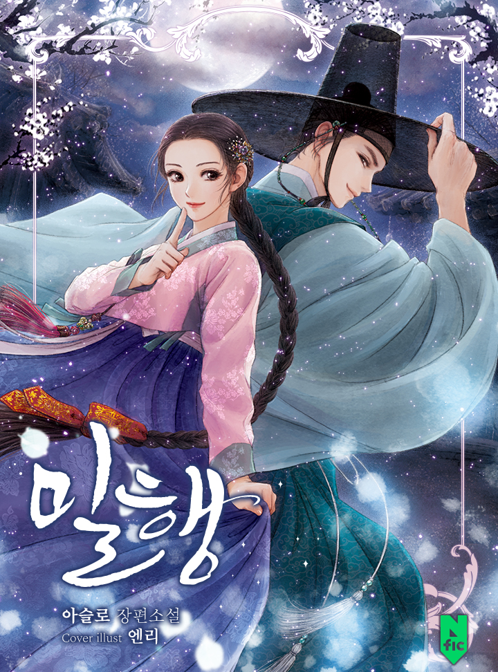 아슬로