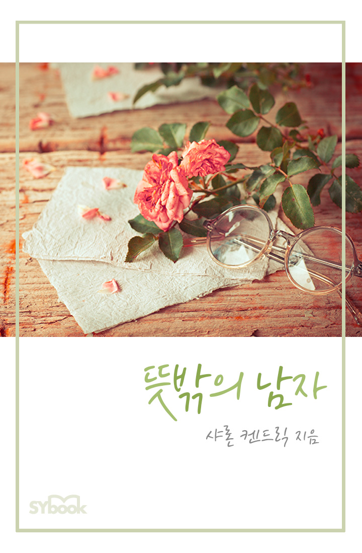샤론 켄드릭