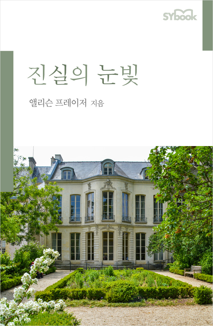 앨리슨 프레이저