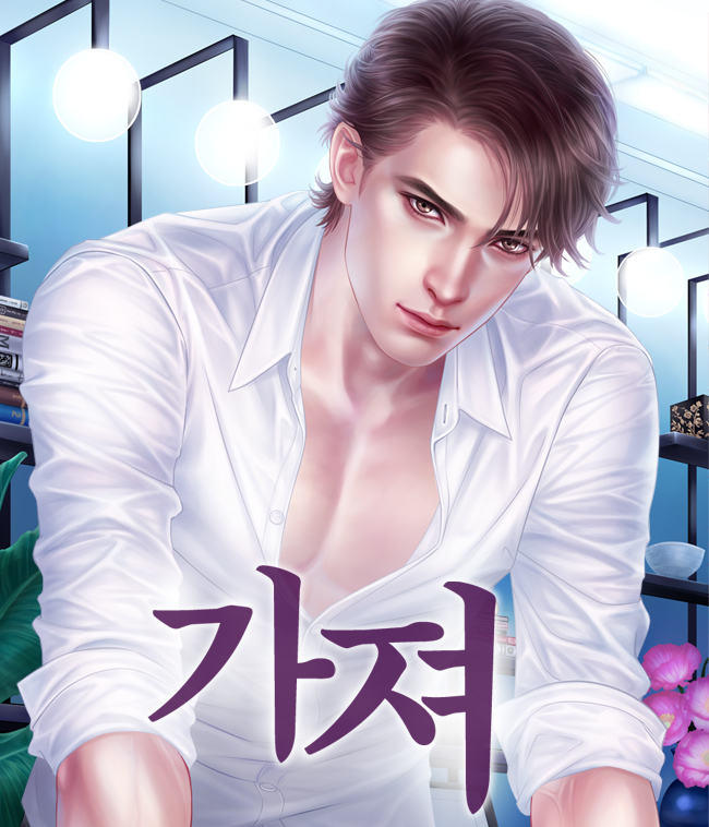 김은희(설화)