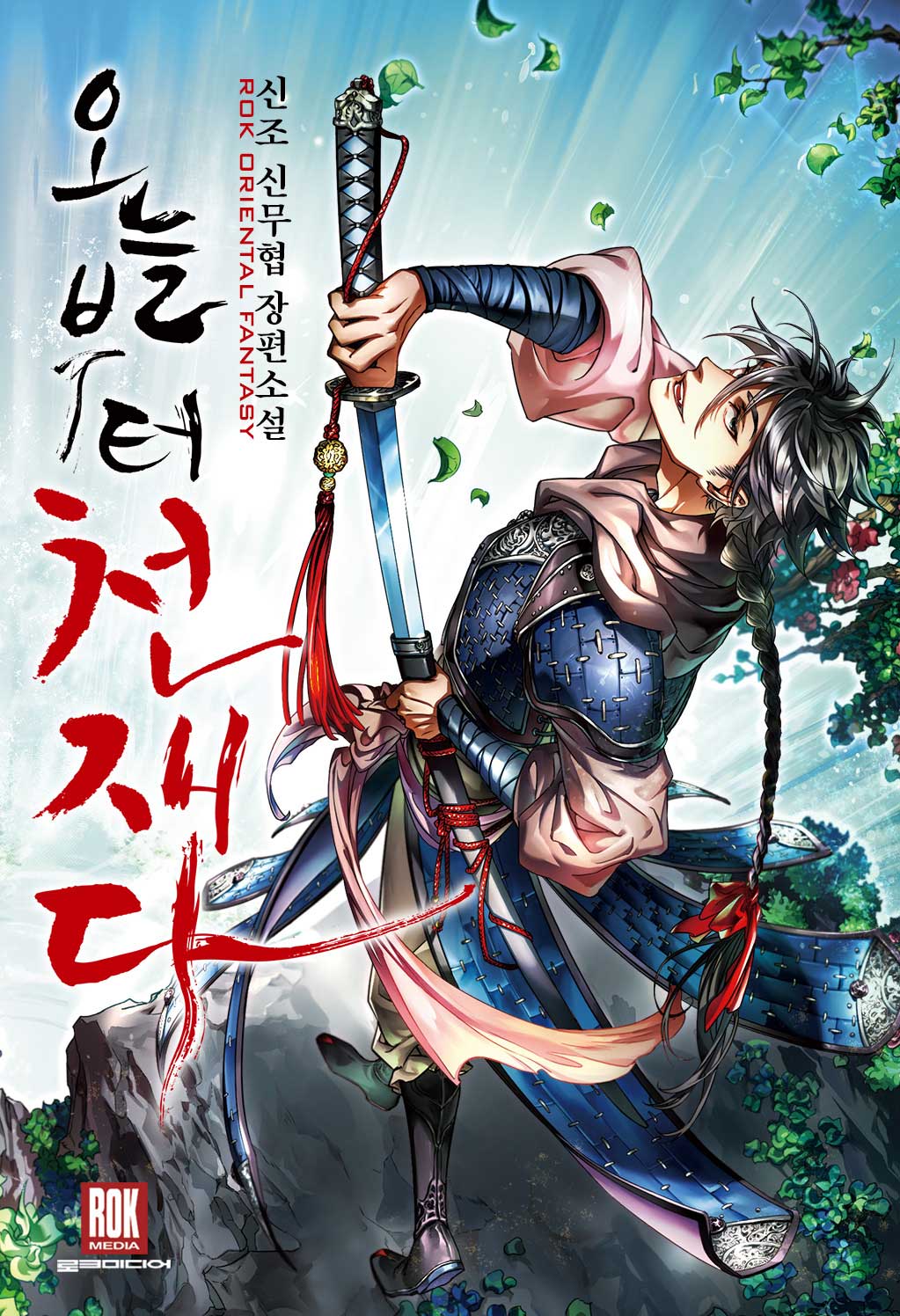 신조