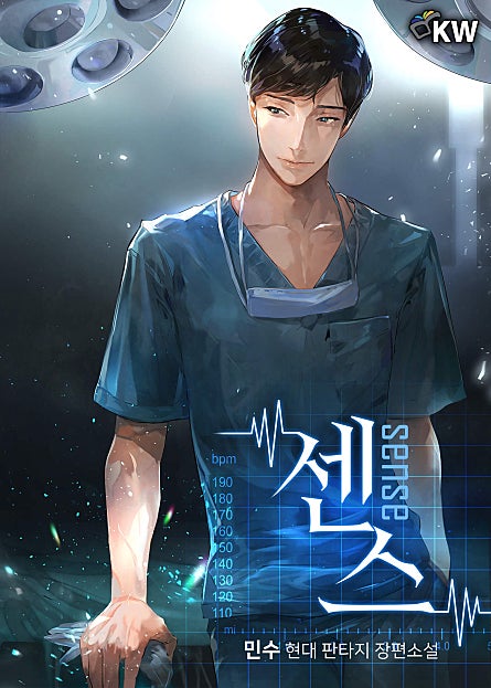 센스
