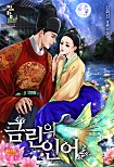 금린 이미지