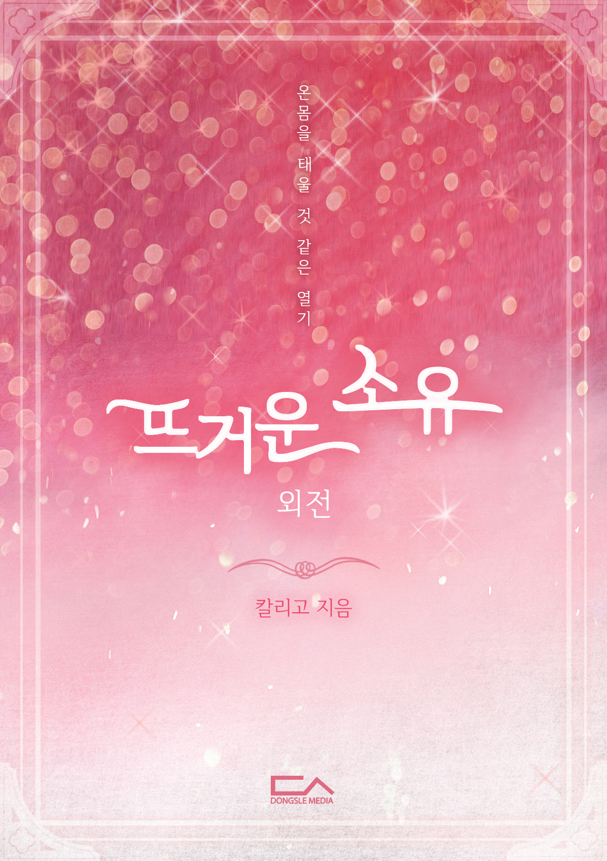 칼리고
