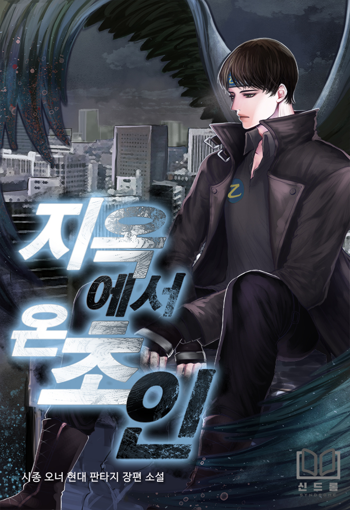 시종 오너