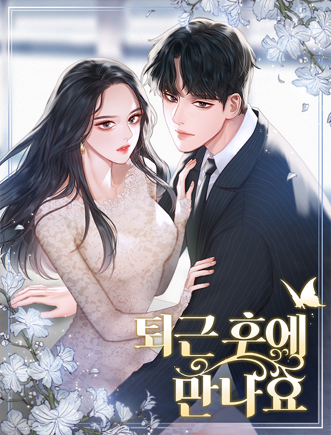 로즈빈